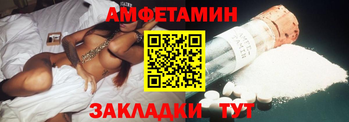 Амфетамин  Вход с VPN  Новочеркасск  Амфетамин Розовый 