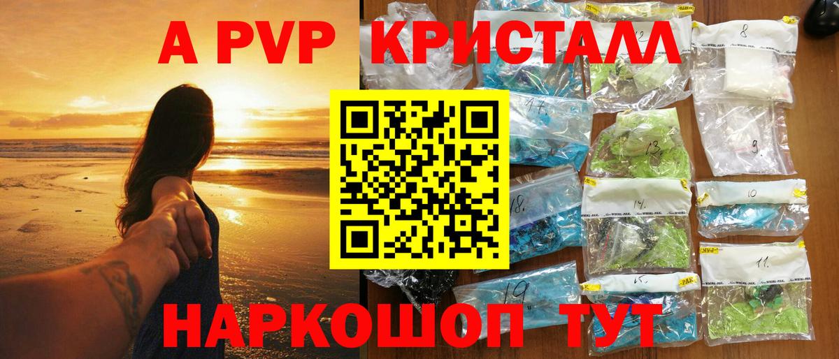 Новочеркасск  Alpha PVP СК  A-PVP мука  А ПВП  Вход с VPN 