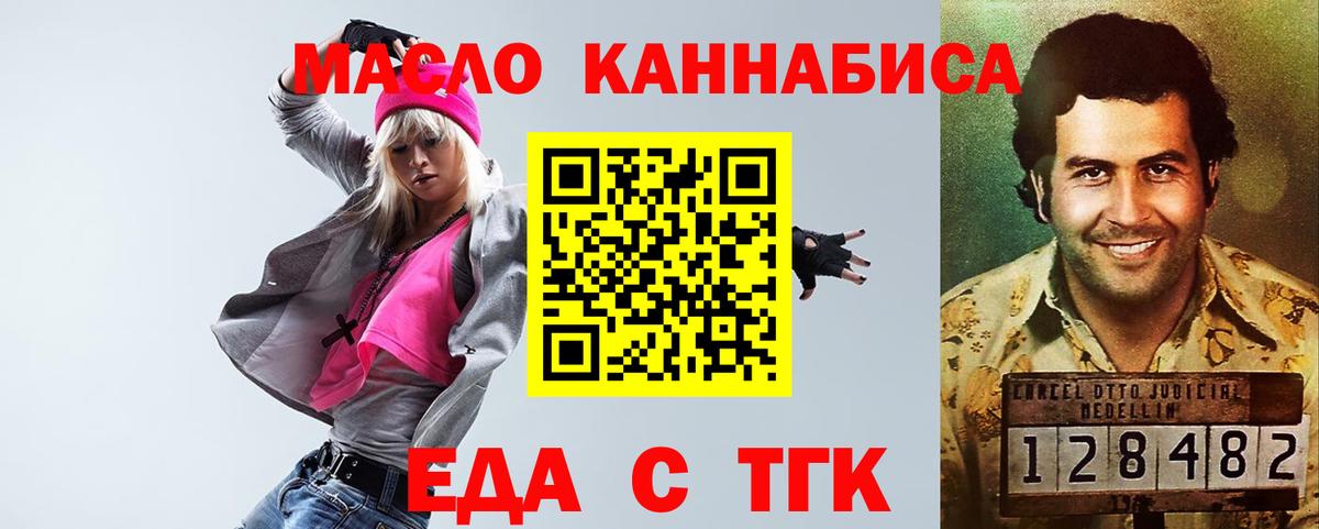 Cannafood марихуана Новочеркасск