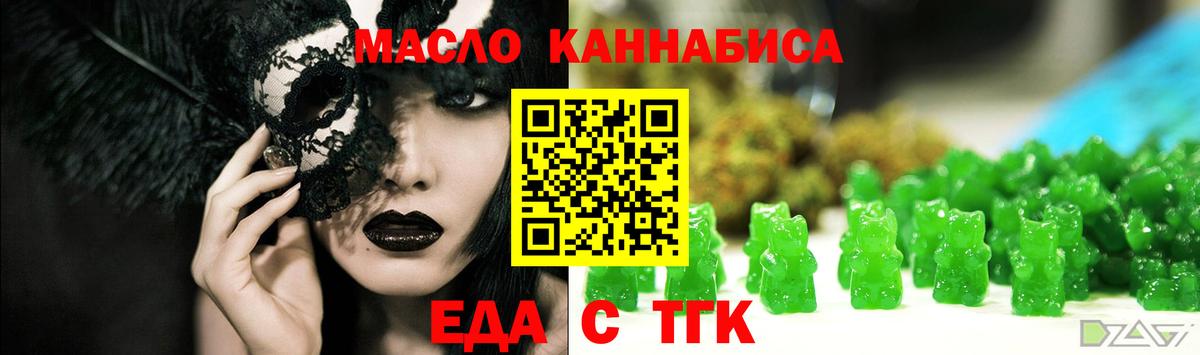 Новочеркасск  Еда ТГК марихуана  Вход с VPN 