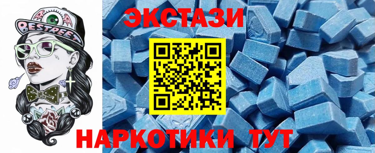 Экстази диски Новочеркасск