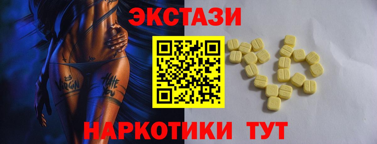 Новочеркасск  ЭКСТАЗИ TESLA  MEGA онион  Ecstasy  Экстази Cube  Вход с VPN 