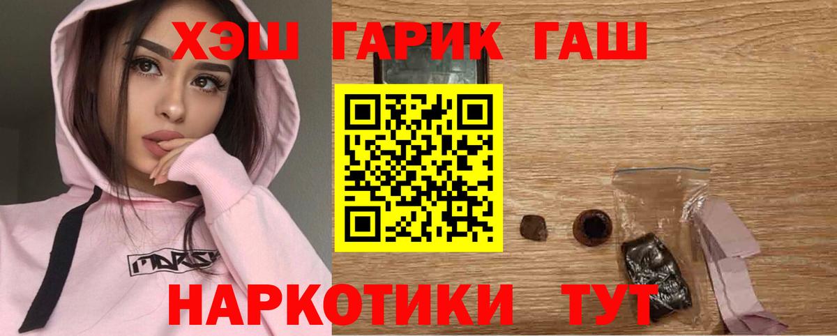 ГАШИШ  Гашиш Изолятор  Вход с VPN  Новочеркасск  Гашиш убойный 