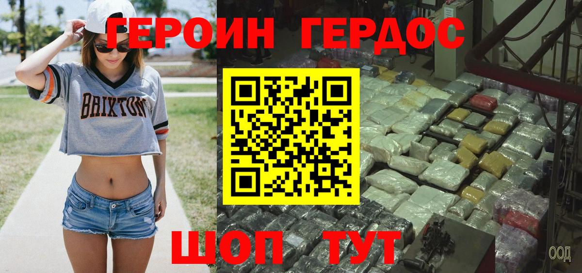 ГЕРОИН афганец  ГЕРОИН  Новочеркасск  Вход с VPN 
