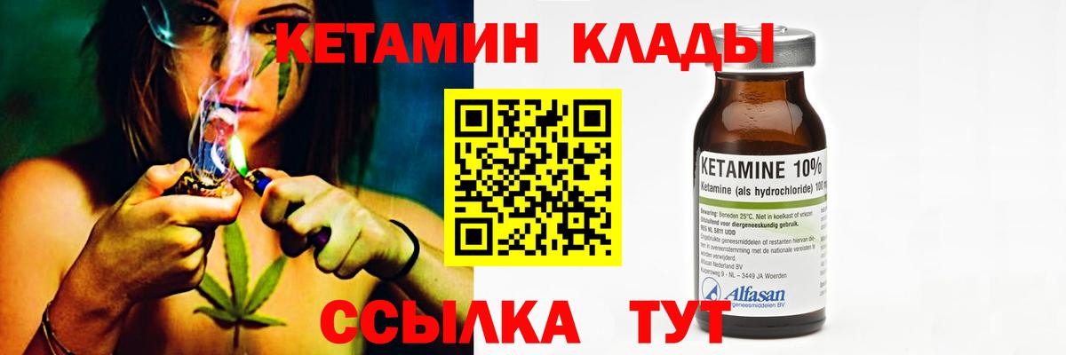 Новочеркасск  КЕТАМИН VHQ  Вход с VPN  Кетамин ketamine 