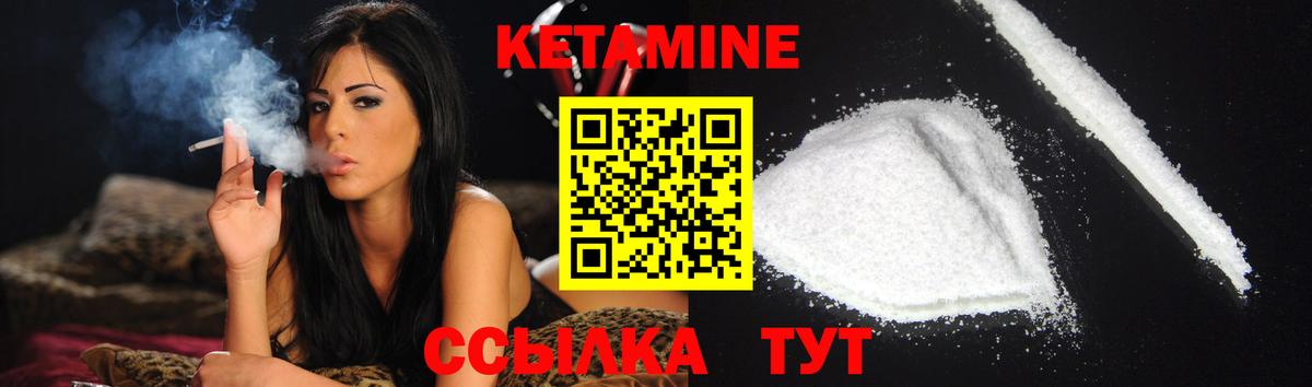 КЕТАМИН ketamine Новочеркасск