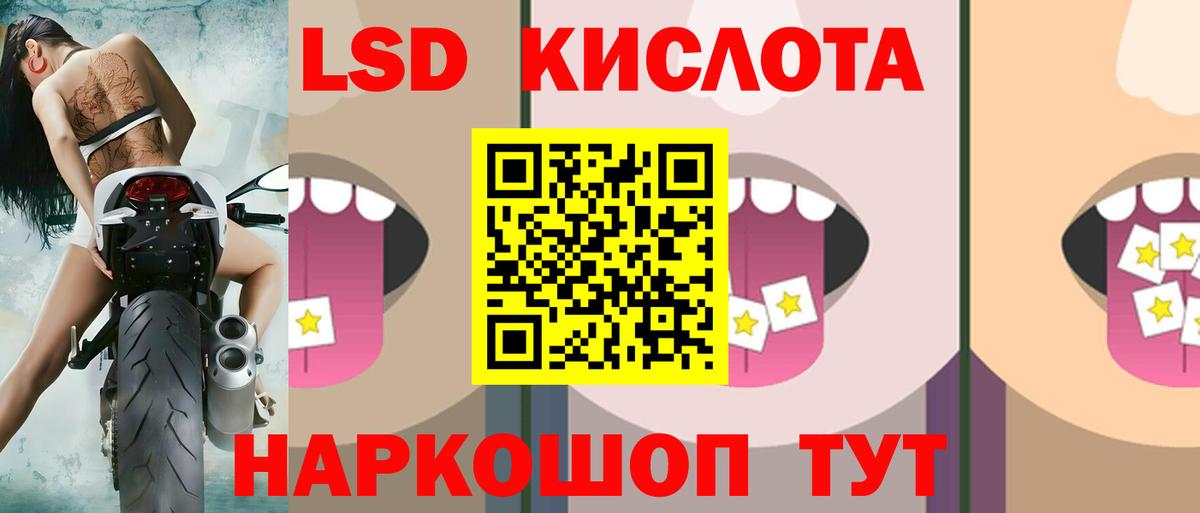 Лсд 25 экстази ecstasy  Вход с VPN  LSD-25 экстази  Новочеркасск  LSD-25 экстази ecstasy 