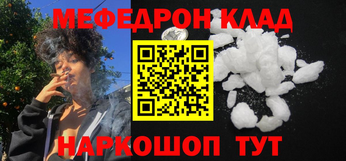 Новочеркасск  Меф мука  Меф  Вход с VPN  Меф mephedrone 