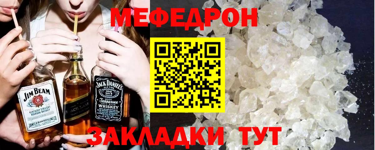 МЕФ мука Новочеркасск
