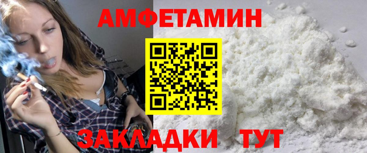 Метамфетамин кристалл Новочеркасск