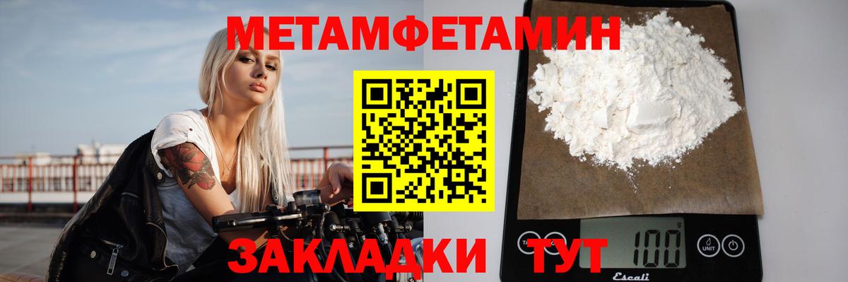 Новочеркасск  Метамфетамин Methamphetamine  Вход с VPN 