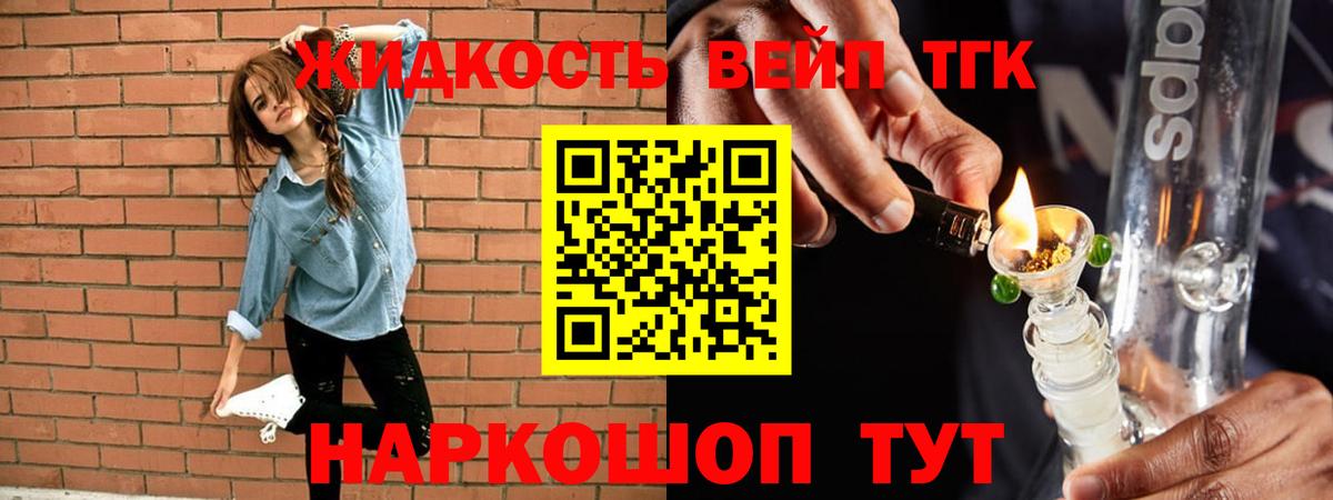 Дистиллят ТГК гашишное масло Новочеркасск